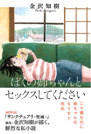 NetflixwTN`A--xȂǂ̋r{ƁEm̏wڂ̎oƃZbNXĂx2024N11ij