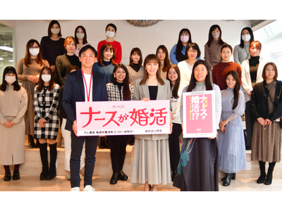 『婚活は覚悟が大事！』矢田亜希子主演ドラマ『ナースが婚活』最新話先行上映会開催！