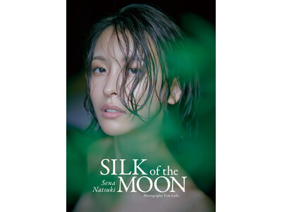 奈月セナ最新写真集『SILK of the MOON』重版決定！ | ORICON NEWS
