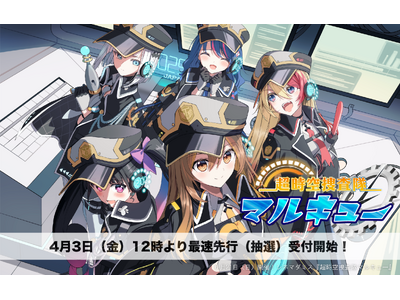 映画館で人気声優が熱演するマーダーミステリーイベント『シネマダミス 超時空捜査隊マルキュー』の第３回公演...