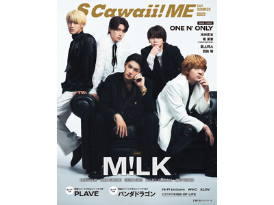 【重版出来!!】M!LK表紙の『S Cawaii! ME 2025 SUMMER』＜特別版＞が発売から1...