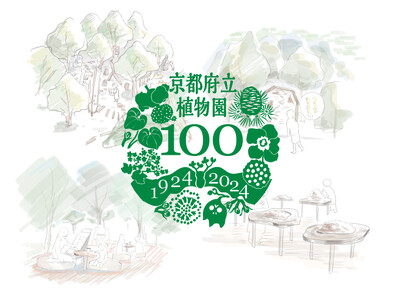 「未来に種をまく あそびとまなびの融合」　京都府立植物園100周年記念事業　Dongreen Lab オ...