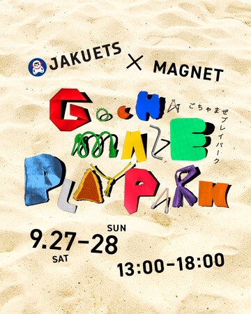 プレスリリース「9月27日(土)・28日(日) 宮下公園で開催！世代や国籍を超えてつながる、新しいあそび場「ごちゃまぜプレイパーク」」のイメージ画像