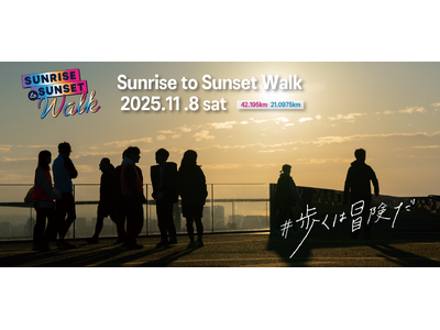 SHIBUYA SKYをスタートし、太陽とともに都心を歩く42.195km　　「Sunrise to S...