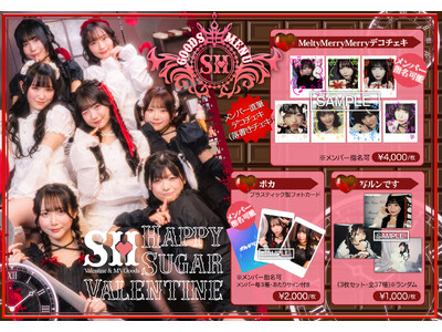 Sugar(�n�[�g)Holic�o�����^�C������MV�O�b�Y���J�uMelty Merry Merry�v�̐��E�ς����̂܂ܕ����߂�����A�C�e���o��