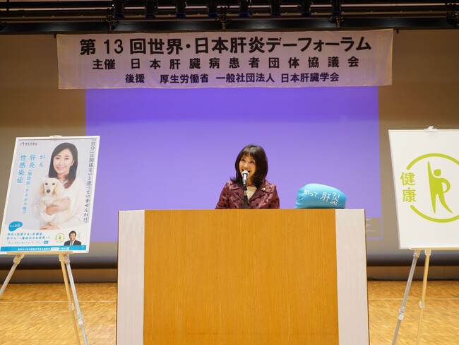 第13回世界・日本肝炎デーフォーラムに石川ひとみ氏が登壇！