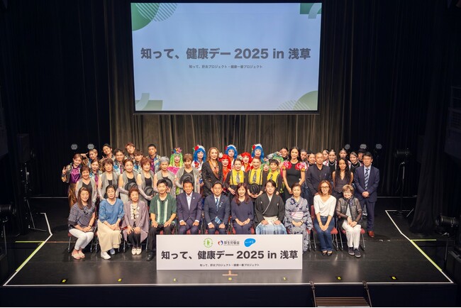 「知って、健康デー 2025 in浅草」を開催！