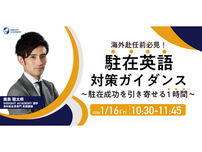 �����ݐ����������񂹂�1���ԁ� �h���݉p��h �΍�K�C�_���X�`�b2026/1/16(��)10:30�J�Áb���C�O���C�O�K����