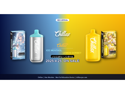 �u�z���̂ł͂Ȃ��A������B�v�m���j�R�`���E�m���^�[���̃����N�[�[�V�����u�����h�wChillax�x����V�t���[�o�[�u�A�C�X�����\�[���v�u�������\���x�v��4��25����蔭���J�n