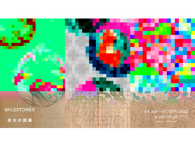 西陣織・細尾がもつ2万点もの帯図案にSPREADが着彩、特別企画展「MILESTONESー余白の図案」を京都伝統産業ミュージアムにて開催