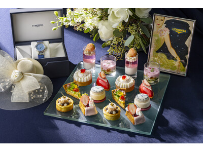 「ロンジン アーカイブ展～時を紡ぐウォッチメイキングの軌跡～」を記念し、コンラッド東京とのコラボレーションアフタヌーンティーを2026年3月1日（日）より開催