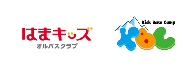 はまキッズ オルパスクラブ × キッズベースキャンプ「非認知能力」の育成を軸とした教育連携を開始