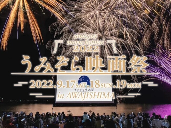 CXN[ŉfy u݂f2022vhƂȂr[`YɁhݏECxg𓯎JÁIfՃObYv[gTUGƈꏏɂݏEIH