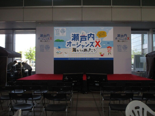 G7香川・高松都市大臣会合関連イベント瀬戸内　オーシャンズX 海からの声をきこう を開催しました！