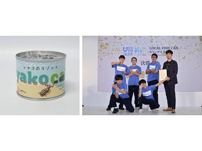 高校生が地域と連携しながら開発したオリジナル缶詰2種　LOCAL FISH CAN グランプリ × mr...