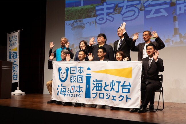 海を照らして船を導く存在から、地域を照らして人を導く存在へ【海と灯台のまち会議】を開催しました！