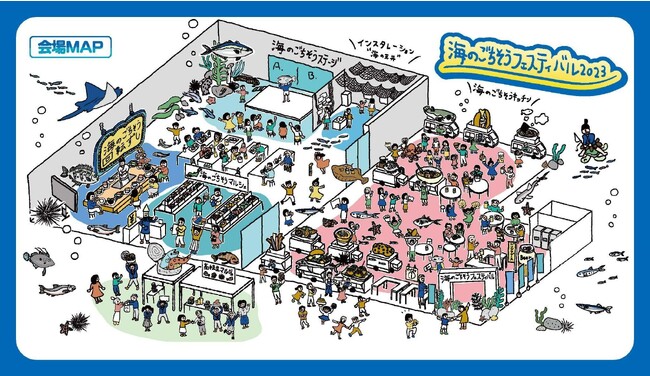 日本初!?過去・今・未来の寿司から海とつながる食体験イベントや東京初上陸の新グルメも！「海のごちそうフェスティバル2023」詳細決定！