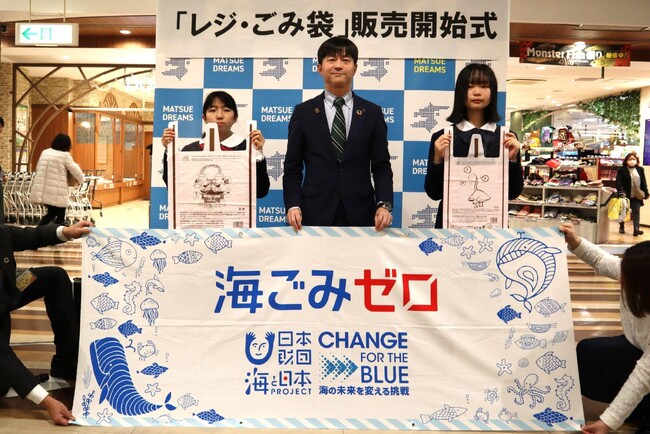 松江市でレジ袋としても使用できるごみ袋 “護海袋”の販売スタート！販売開始式を開催しました