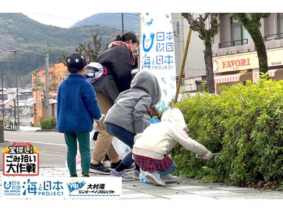 お宝はどこにあるの！？拾ったお宝を拾い箱に入れよう！宝探し感覚ごみ拾い大作戦を開催しました！