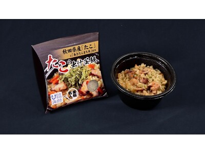 秋田県産のたこを使った釜飯！三吉フーズ「たこの出汁釜飯」と海と日本プロジェクトがコラボレーション！