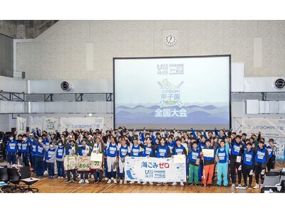 5年で約8,800人参加！ごみ拾い高校生日本一を決める『スポGOMI甲子園2024』今年も40道府県で開催！