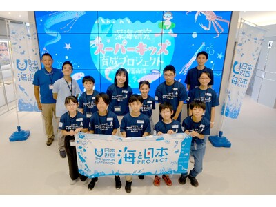 身近な深海を知ることから、研究意欲が高まる！【深海研究スーパーキッズ育成プロジェクトin富山湾】始動しました！