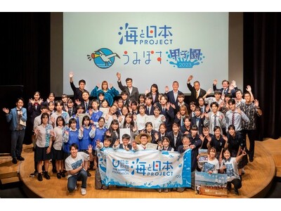 ~高校生のためのコンテスト ファイナリスト10校が決定~「うみぽす甲子園2024」敗者復活戦 応募受付中!