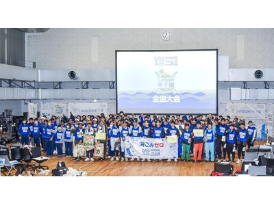 5年ぶりの開催決定！『スポGOMI甲子園2024・東京都大会』参加者募集　40都道府県の高校生が海洋ごみ...