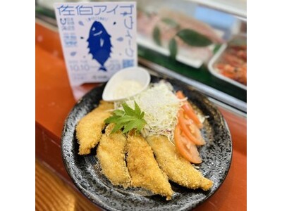 佐伯市の飲食店26店舗で佐伯アイゴウィーク開催「おいしい魚『アイゴ』を食べる日」にアイゴのフライ“アイボー”を食べよう！