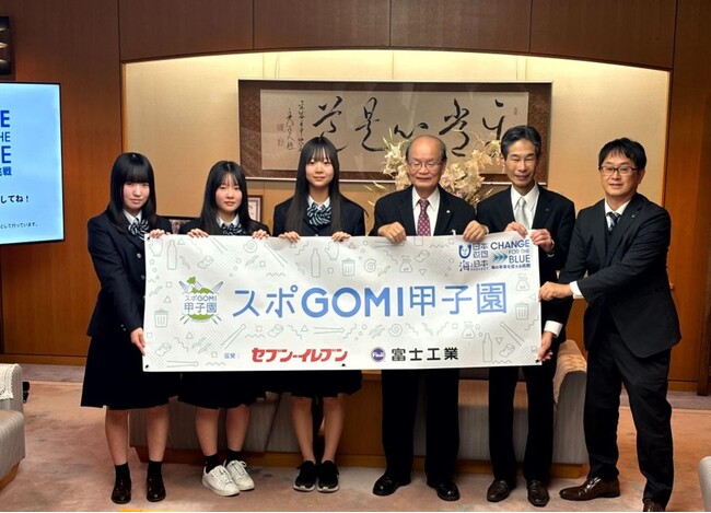 『スポGOMI甲子園2024・滋賀県大会』優勝チーム「ボヘミアムちゃん」光泉カトリック高等学校の生徒が橋川草津市長を表敬訪問しました