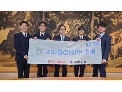 『スポGOMI甲子園2024・香川県大会』優勝チーム「高松中央高校吹奏楽部 うどんおいし～な!!!」 高松中央高等学校の生徒が池田知事を表敬訪問しました