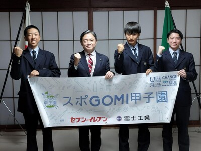 『スポGOMI甲子園2024・岩手県大会』優勝チーム「人間讃歌中心主義者～北へ向かう者たち～」盛岡誠桜高校の生徒が盛岡市長を表敬訪問しました