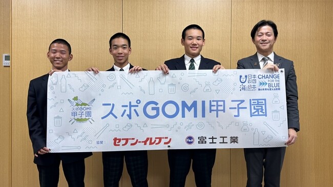 『スポGOMI甲子園2024・島根県大会』優勝チーム開星高校「なっ会」の生徒が上定松江市長を表敬訪問しました