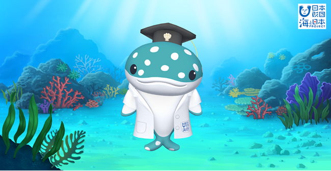 海の中をバーチャルキャラクターと一緒に海中散歩　Virtual Ocean Project 企画「海中の大冒険！ "海"を学ぶ探検ツアー」福岡県・マリンワールド海の中道にて開催します！