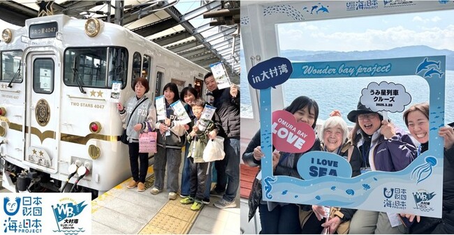 列車・船・食から大村湾を巡る日帰りツアー【うみ星列車クルーズツアー】を開催しました！