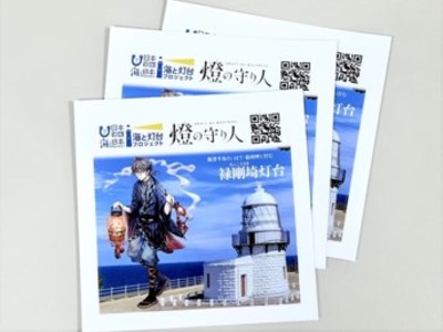石川県珠洲市「禄剛崎灯台」の擬人化キャラクターオリジナル商品発売!能登半島さいはての地にある「禄剛崎灯台...