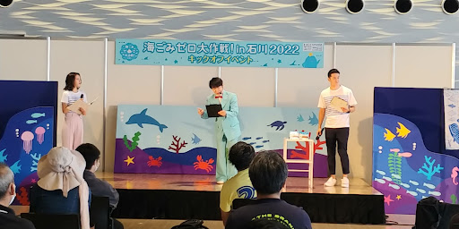 「海を知り、海に触れて、海洋ごみを学ぶ」海ごみゼロ大作戦！in石川2022キックオフイベントを開催しました