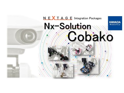 カワダロボティクスのヒト型協働ロボット「NEXTAGE」を用いた新アプリケーション「Cobako」をリリース！