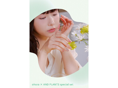 『ohora』×『AND PLANTS（アンドプランツ）』初コラボ｜選べる春トレンドネイル2種と限定プリザーブドフラワーボックスセットを2026年3月24日（火）より数量限定発売