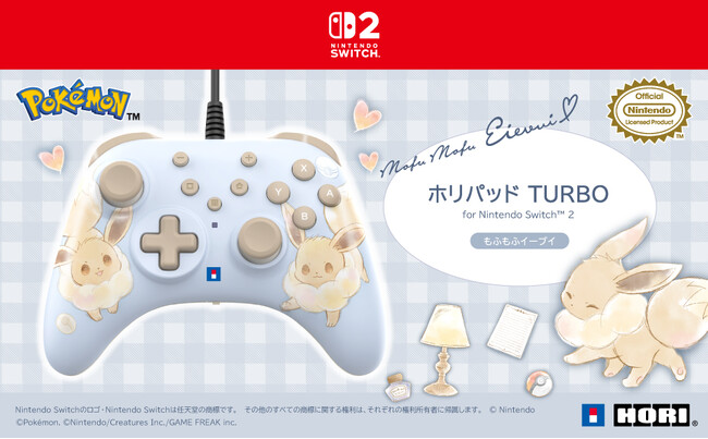 株式会社ホリ から ホリパッド TURBO for Nintendo Switch(TM) 2 もふもふイーブイが新登場