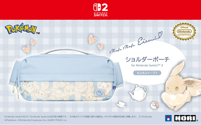 株式会社ホリ から ショルダーポーチ for Nintendo Switch(TM) 2 もふもふイーブイが新登場