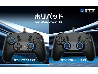 Windows(R) PC 専用の汎用型パッド、「ホリパッド for Windows(R) PC スティッククロスタイプ」本日発売