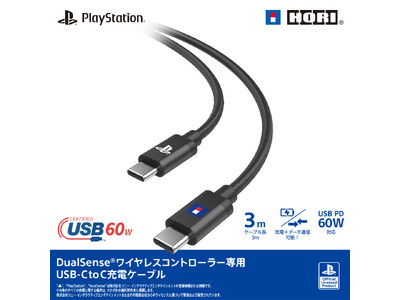 PlayStation(R) 5公式ライセンス DualSence(R)充電用USBケーブル　本日発売