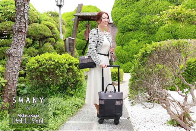 【SWANY】Michiko Kuge オリジナル チロリアンジャカードが目を惹く、おしゃれなキャリーバッグ新登場!