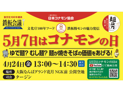 ゆで麺？ むし麺？　麺が焼きそばの価値をあげる！大試食会