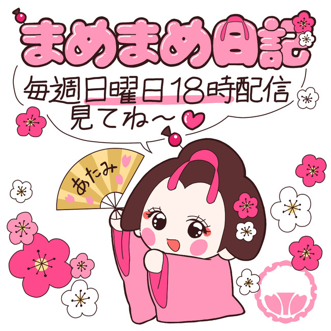 みにまめさん 確認用