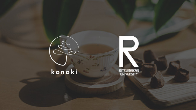 【木を飲む】木から生まれたお茶『TREE TEA』を数量限定で販売開始！konoki×立命館大学が共同開発！