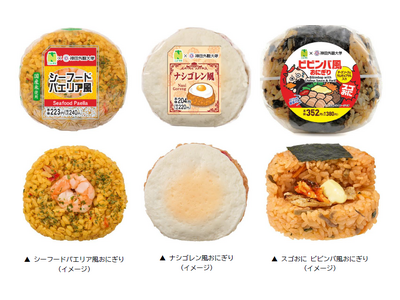 神田外語大生 × JR東日本クロスステーション　NewDaysで「世界を味わうおにぎり」を期間限定発売！