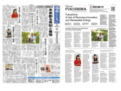 神田外語大学生が取材した日英版「震災復興新聞」を福島県へ贈呈