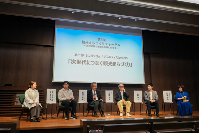 第7回　観光まちづくりフォーラム～持続可能な地域の実現に向けて～を11月5日に観光まちづくり学部主催で開催